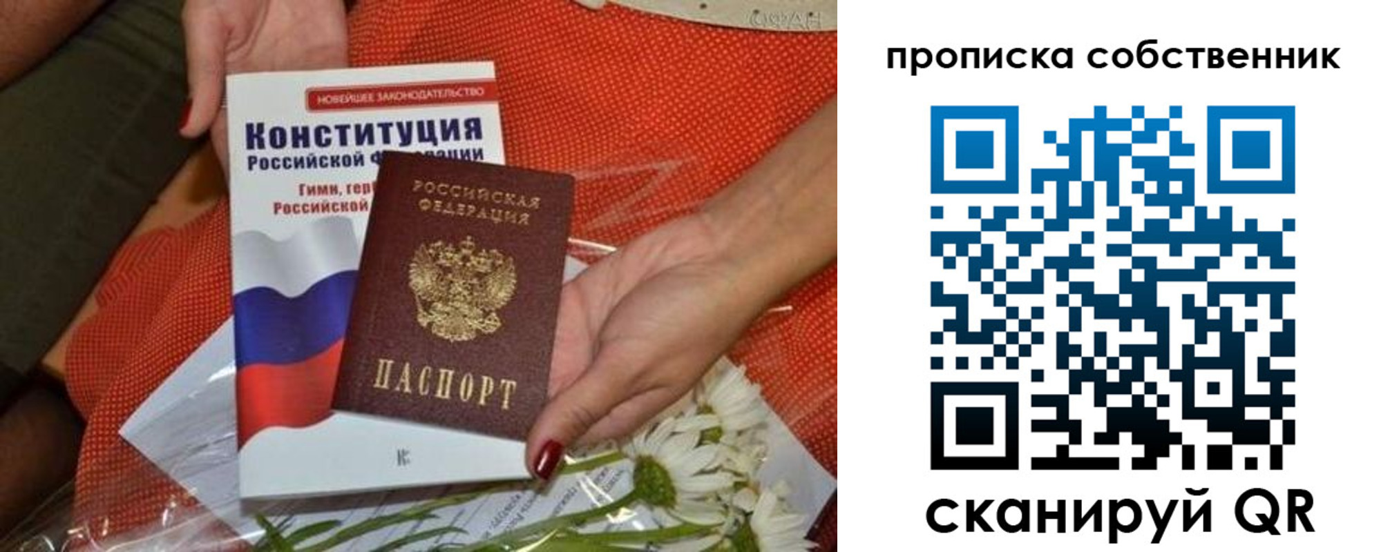 временная регистрация купить в Кубинке